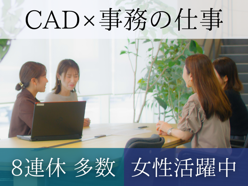 正栄産業株式会社-0006の求人・転職情報