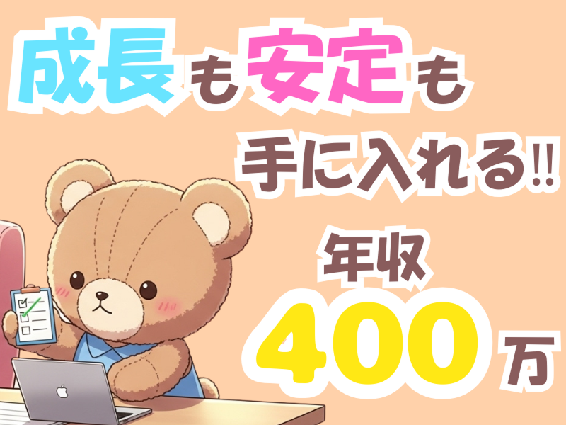 株式会社アルトナーの求人・転職情報