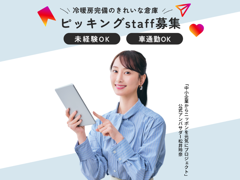 ネッカート株式会社
