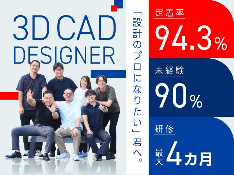 株式会社ダイテックスの求人・転職情報