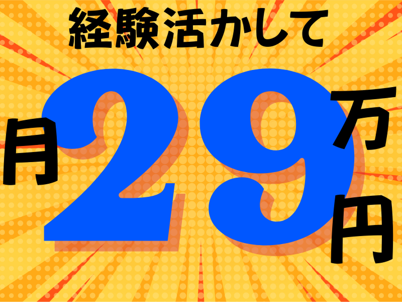 株式会社ワールドインテックのアルバイト・バイト求人情報-02
