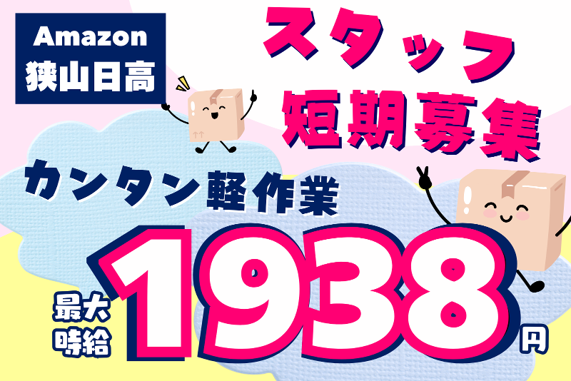 株式会社東陽ワーク