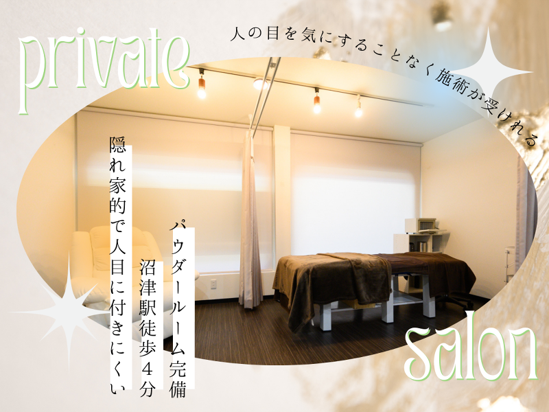 本格フェイシャルと瘦身 とびきりエステ 沼津店のアルバイト・バイト求人情報-02