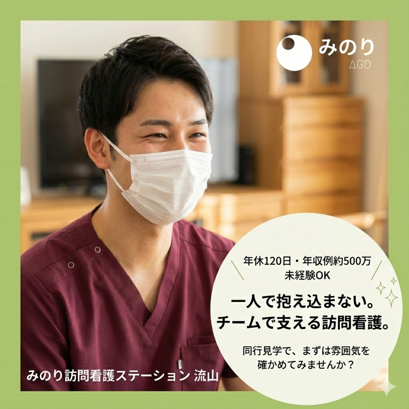 AGO株式会社の求人・転職情報