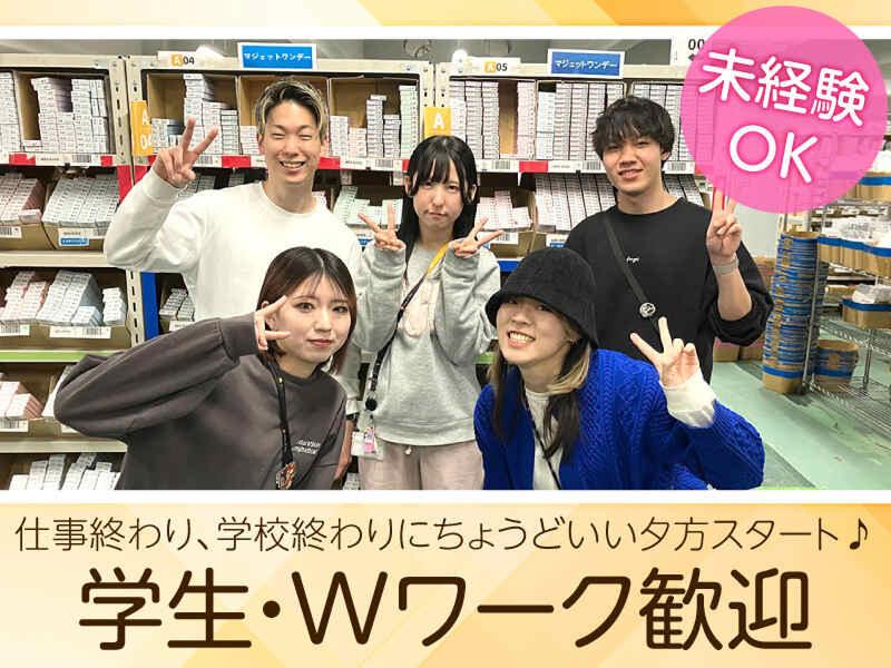 株式会社Rise UP(ライズアップ)の求人情報