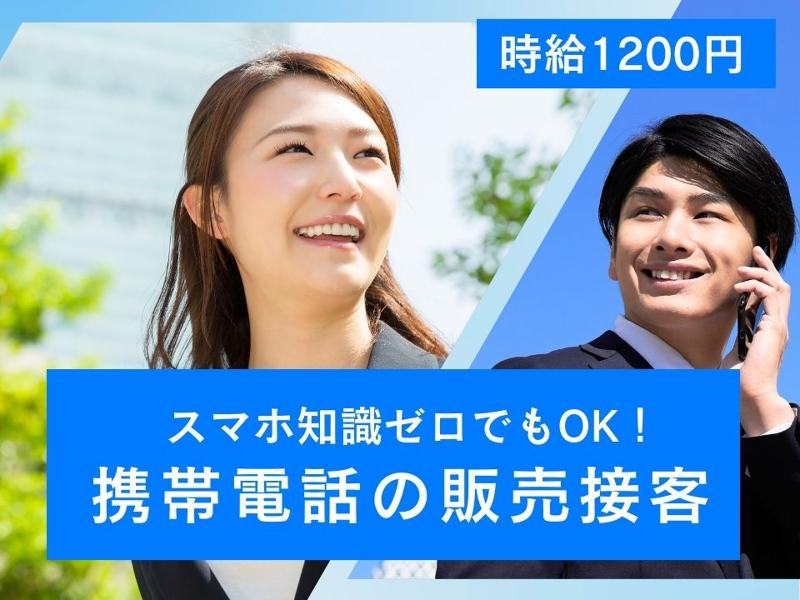 Man to Man株式会社/鹿児島オフィスのアルバイト・バイト求人情報-41