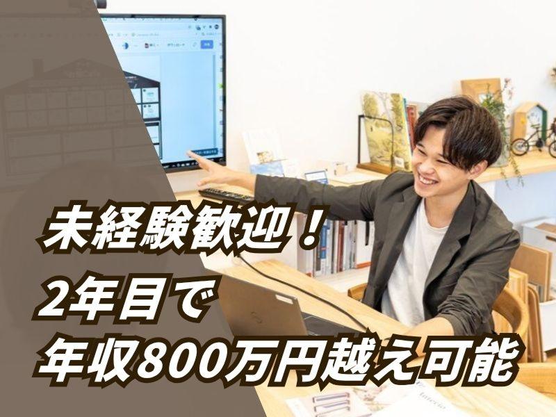 株式会社ＬＩＦＥＦＵＮＤの求人・転職情報
