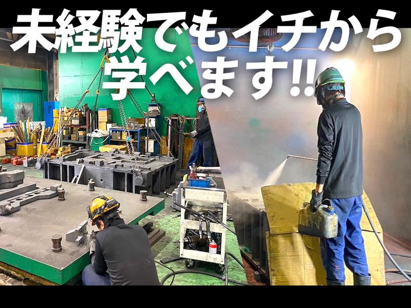 光洋鋳造株式会社の求人・転職情報