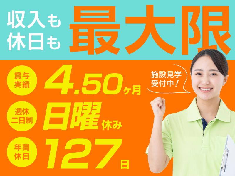 社会福祉法人静和会 デイサービスセンターヴィターレ・なないろの求人・転職情報