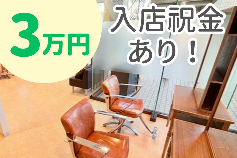株式会社フォルテのアルバイト・バイト求人情報-03