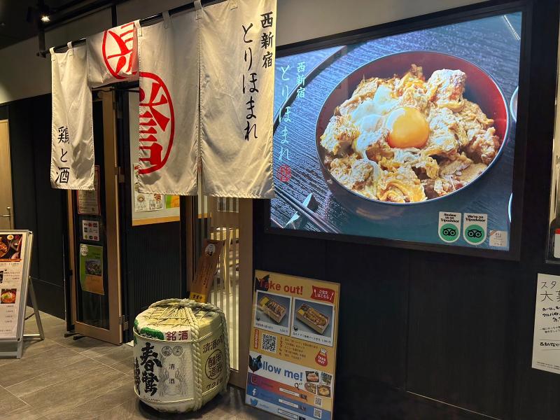 飯田橋　とりほまれのアルバイト・バイト求人情報-03