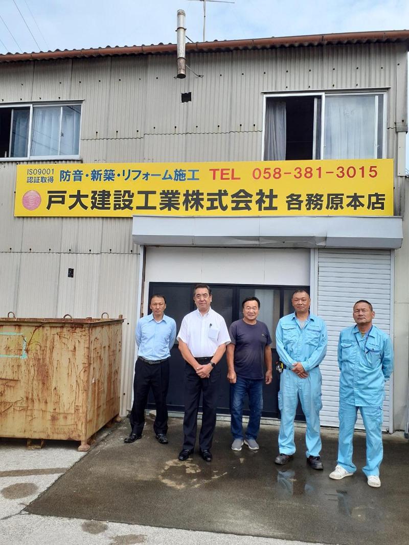 戸大建設工業株式会社の求人・転職情報