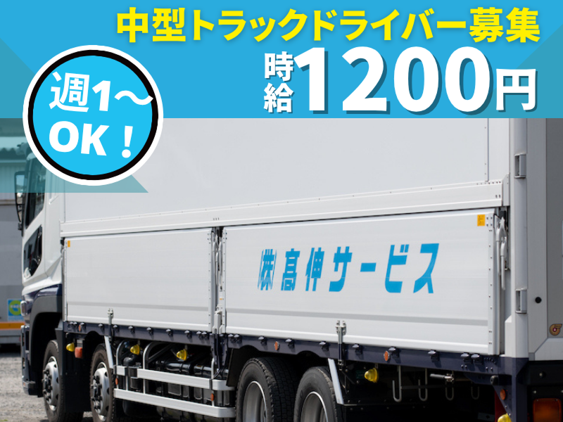 株式会社髙伸サービス