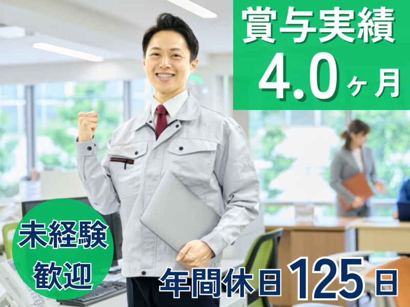コムテック株式会社の求人・転職情報
