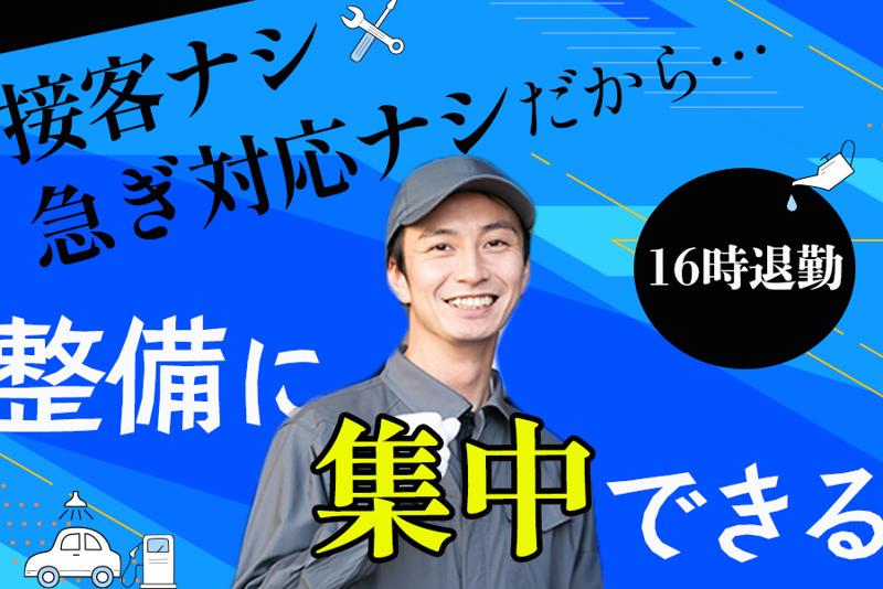  平和交通株式会社の求人・転職情報
