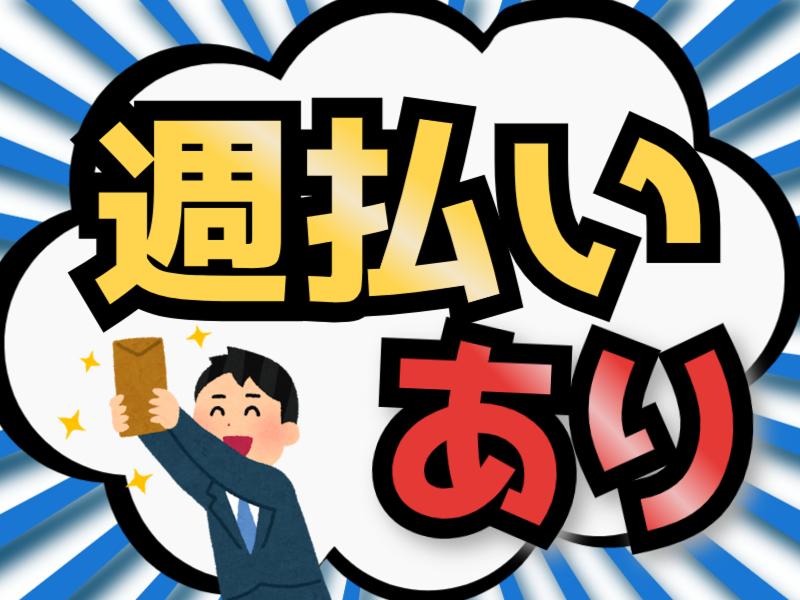 株式会社スタッフ東海のアルバイト・バイト求人情報-03