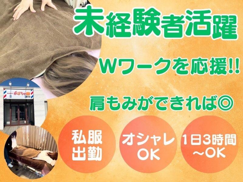 カットサロンかぼちゃのアルバイト・バイト求人情報-03