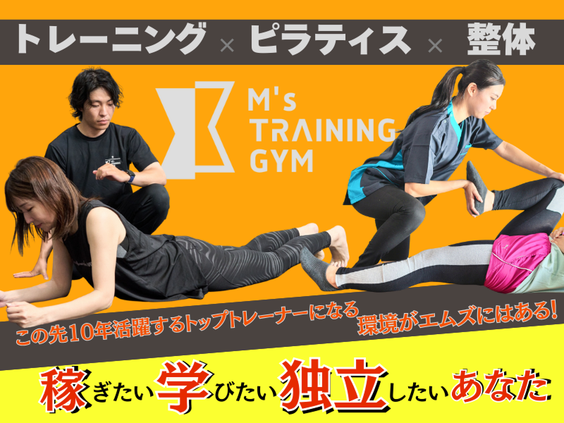 株式会社エムズの求人・転職情報