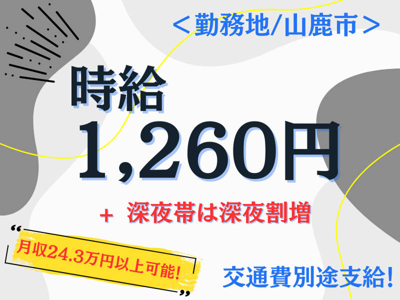 株式会社ラックプラン 熊本本社のアルバイト・バイト求人情報-02