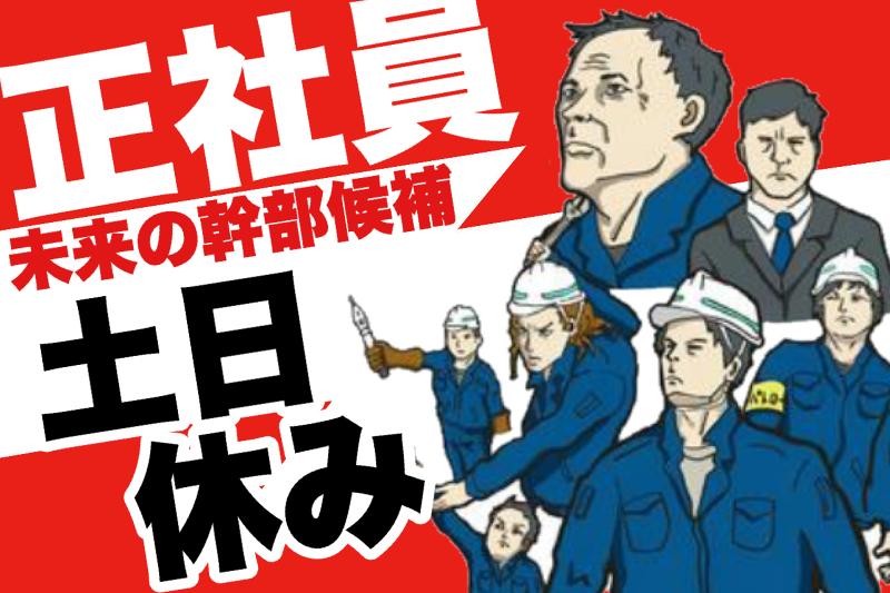 株式会社J's Factory - 北関東支店の求人・転職情報