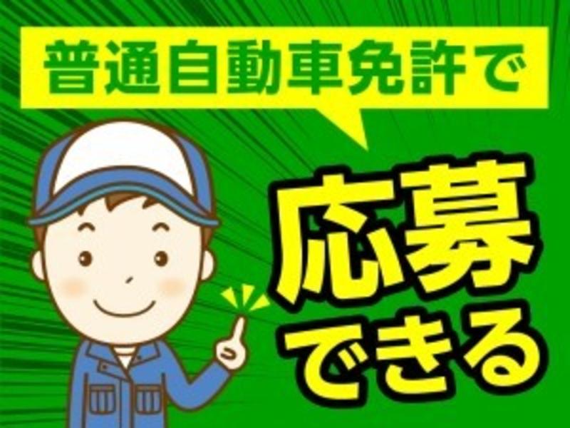 株式会社オービックの求人情報