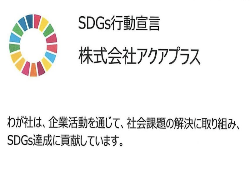 株式会社アクアプラスのアルバイト・バイト求人情報-05