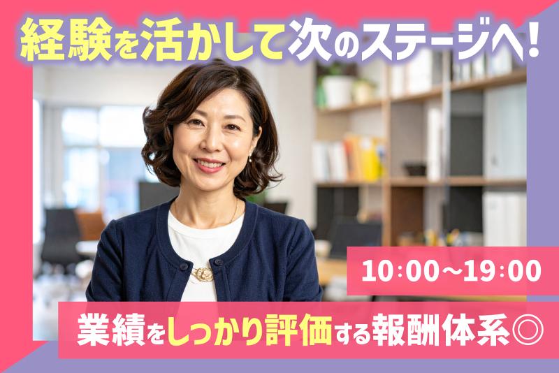 日本賃貸保証株式会社　MACHIDA Officeの求人・転職情報
