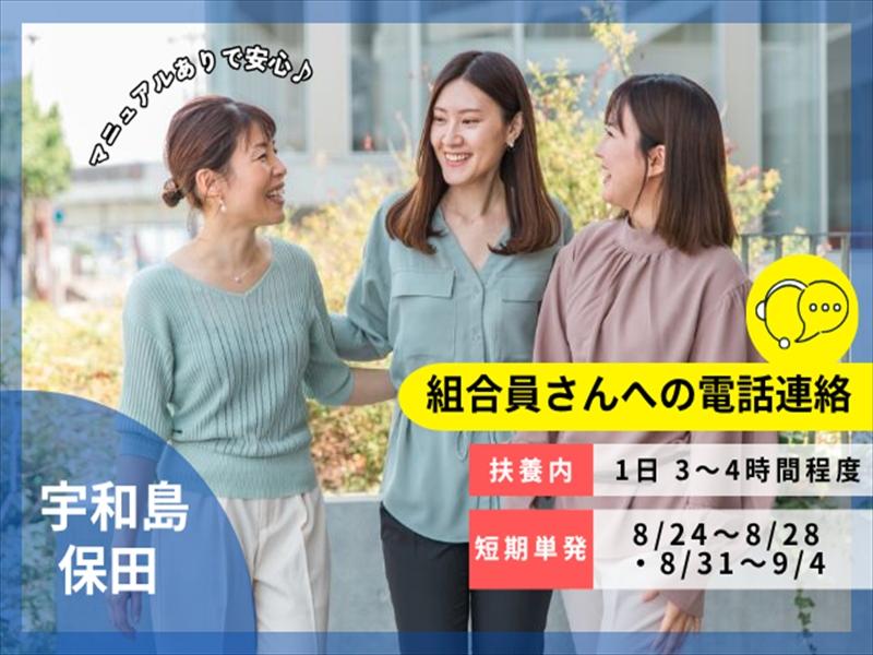 アビリティーセンター株式会社　松山オフィスの派遣求人情報