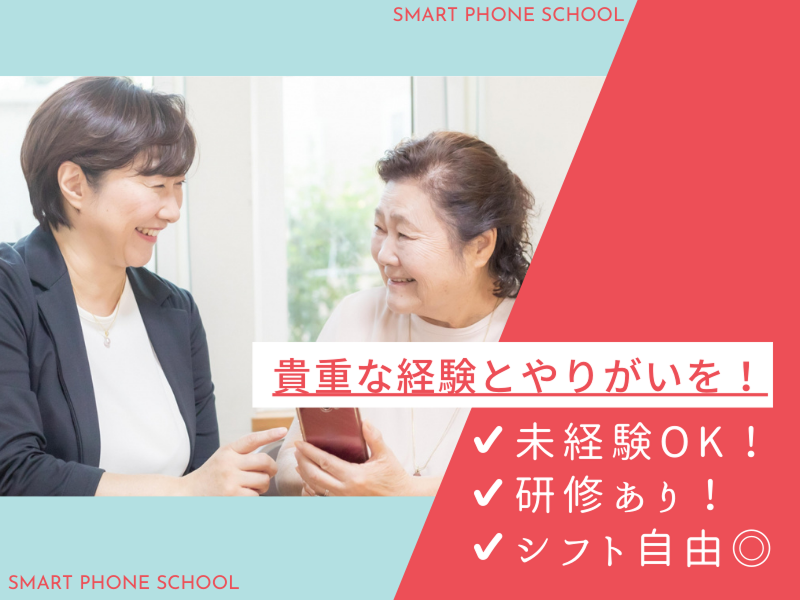 株式会社コネクトのアルバイト・バイト求人情報-04