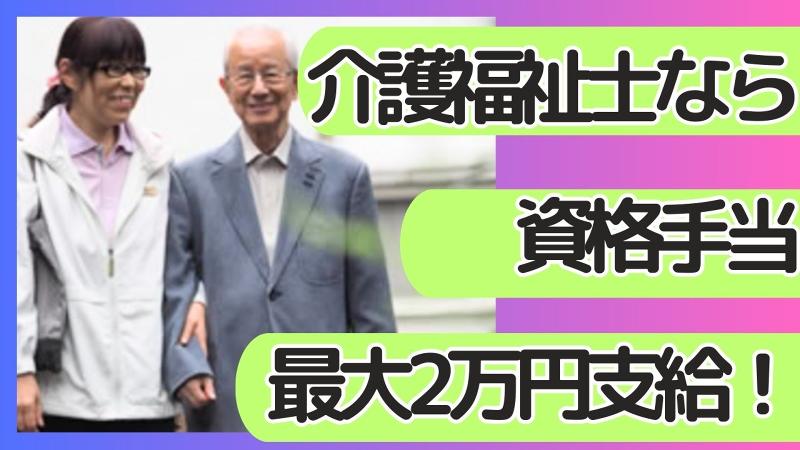 一般社団法人ナースプラネットのアルバイト・バイト求人情報-03
