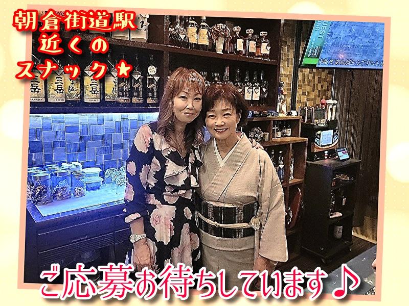 スナック チャームの派遣求人情報