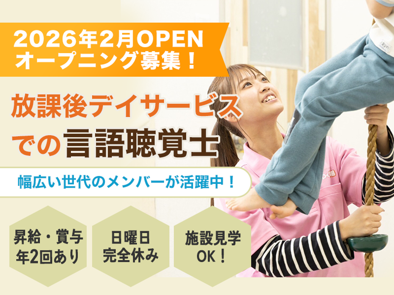 株式会社軸と品格の求人・転職情報