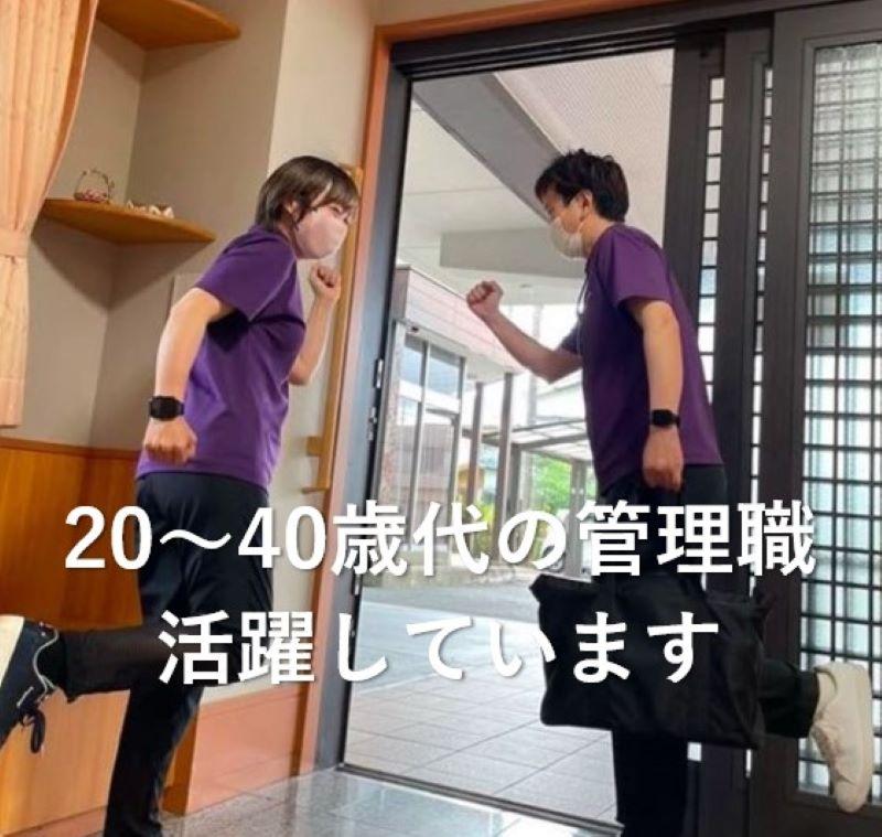 株式会社　湯の郷-0009の求人・転職情報