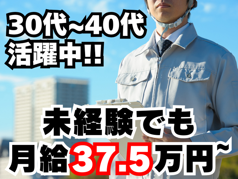 株式会社ミナミ住設の求人・転職情報