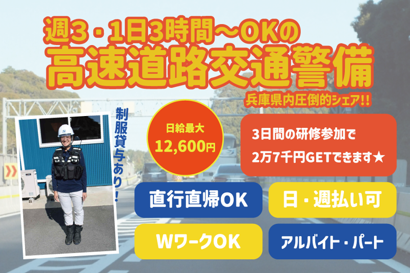 (株)ナカチューのアルバイト・バイト求人情報-40