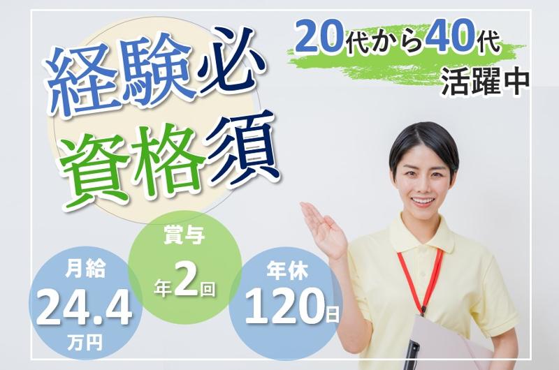 医療法人社団自靖会の求人・転職情報