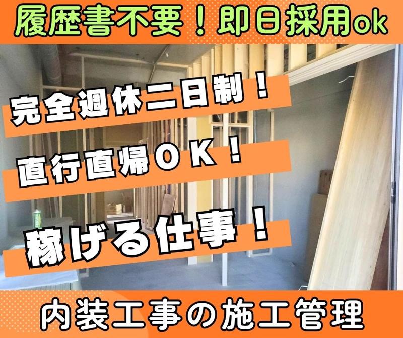 株式会社A.C.E-groupの求人・転職情報