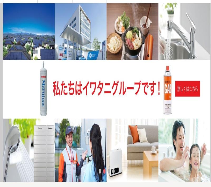 イワタニ首都圏株式会社　横須賀営業所のアルバイト・バイト求人情報-02