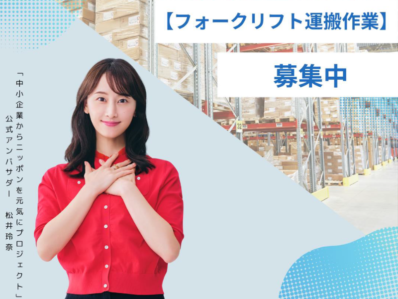 ネッカート株式会社