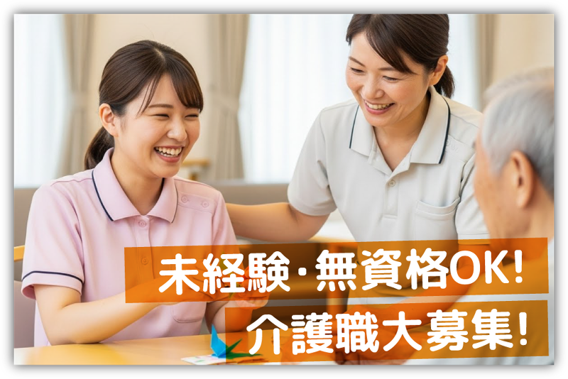 株式会社ハートフルスタッフの派遣求人情報