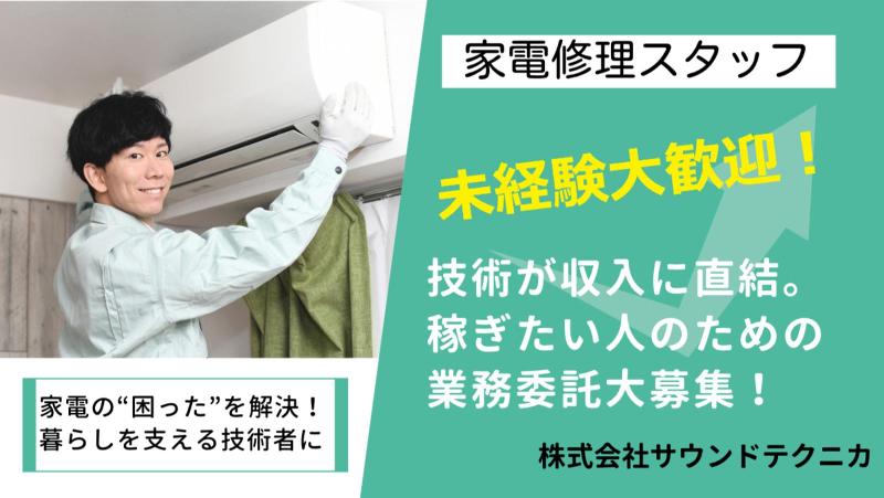 株式会社サンテックの求人・転職情報