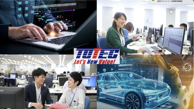 トーテックアメニティ株式会社の求人・転職情報