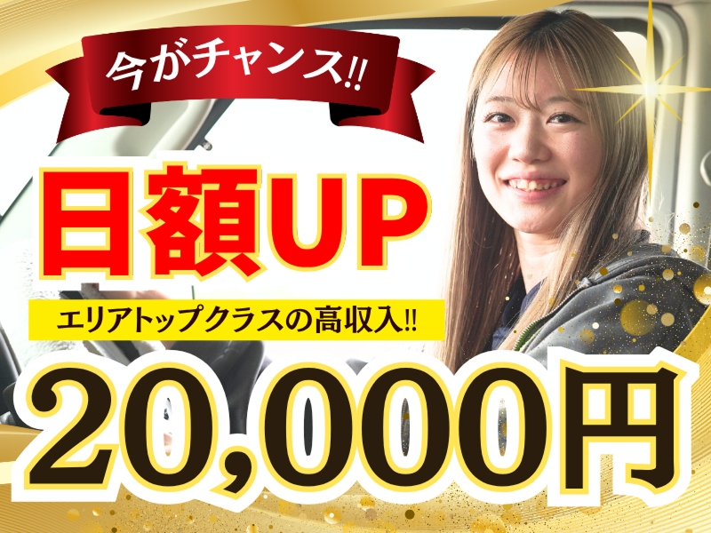 株式会社ギオンデリバリーサービスの求人・転職情報