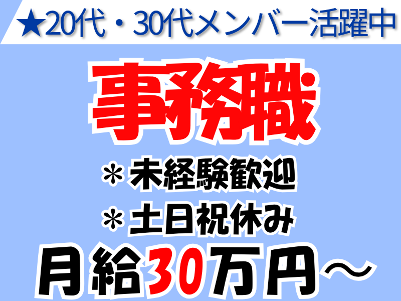 株式会社ワールドコーポレーションの求人・転職情報