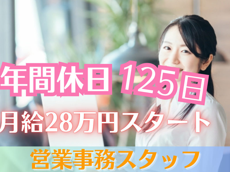 株式会社辰巳-0002の求人・転職情報