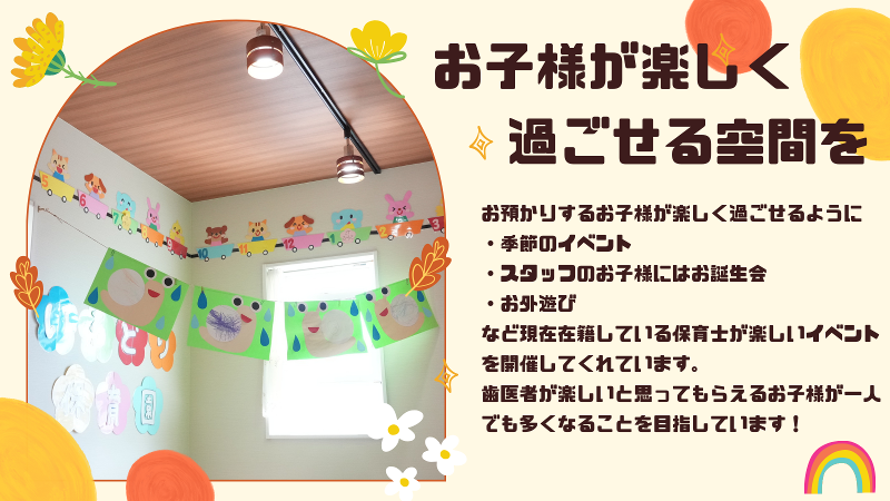 徳倉歯科口腔外科・矯正歯科のアルバイト・バイト求人情報-03