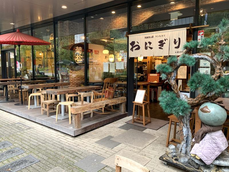 <菊松食堂>　株式会社菊松家のアルバイト・バイト求人情報-03