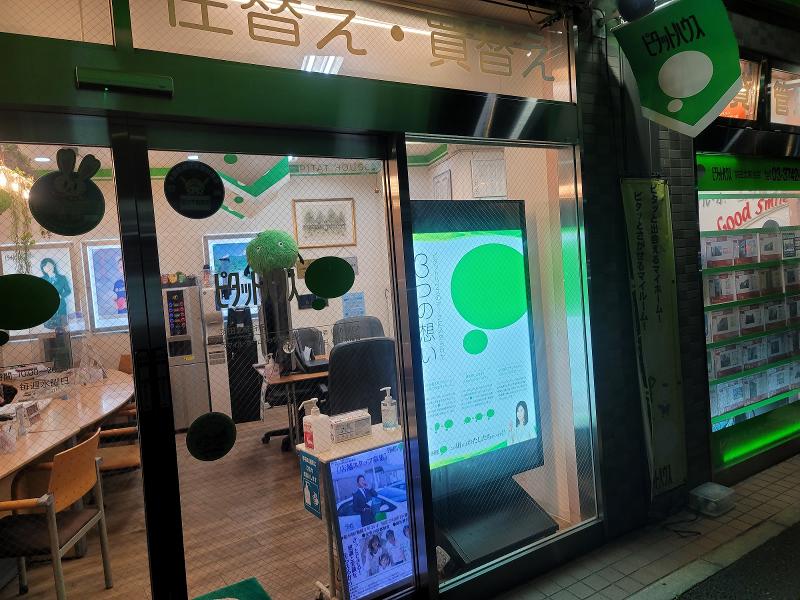 ピタットハウス羽田北糀谷店　スマイル・ホームネッツ㈱のアルバイト・バイト求人情報-02