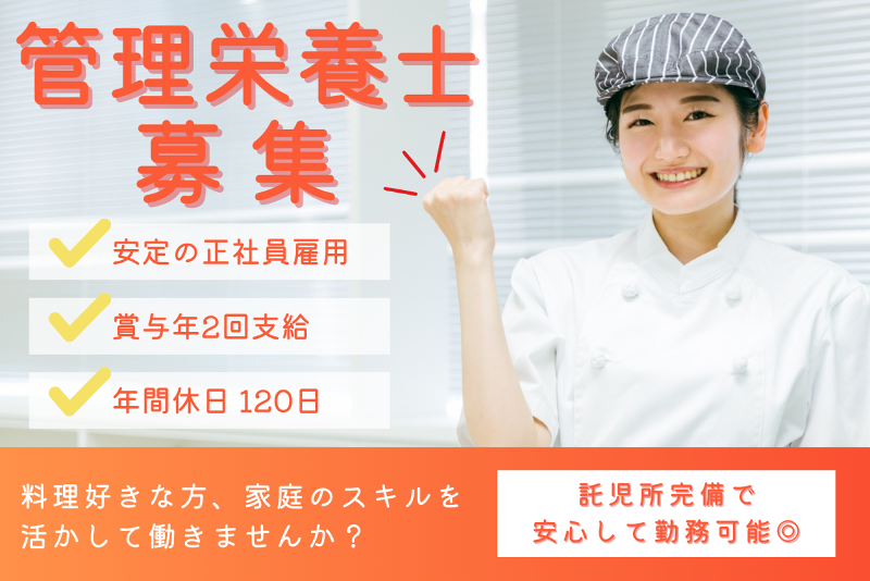 介護老人保健施設はぁもにかの求人・転職情報