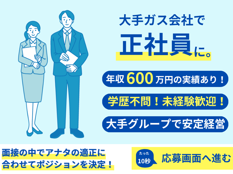 ライフコア株式会社の求人・転職情報